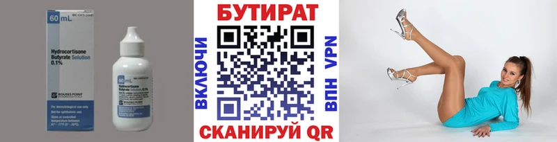 где можно купить наркотик  Пучеж  Бутират 1.4BDO 