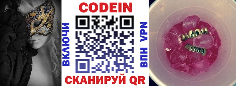 наркотики  shop наркотические препараты  Кодеиновый сироп Lean напиток Lean (лин)  Пучеж 