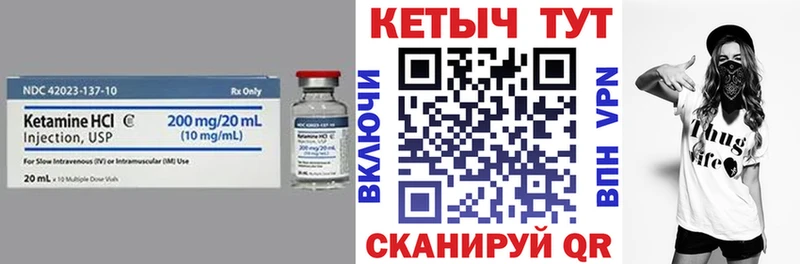 КЕТАМИН VHQ  наркотики  Пучеж 