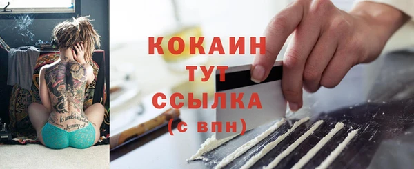 мяу мяу кристалл Новодвинск