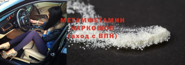 мяу мяу кристалл Новодвинск