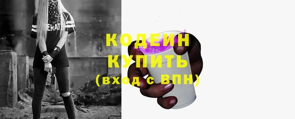 мяу мяу кристалл Новодвинск