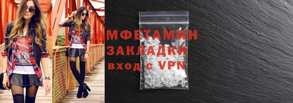 мяу мяу кристалл Новодвинск