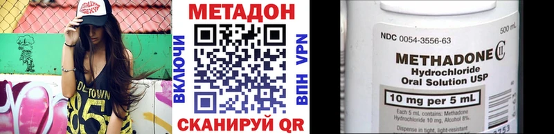 omg как зайти  Пучеж  Метадон methadone 
